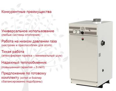 Напольный газовый котел ACV Alfa Comfort E 75